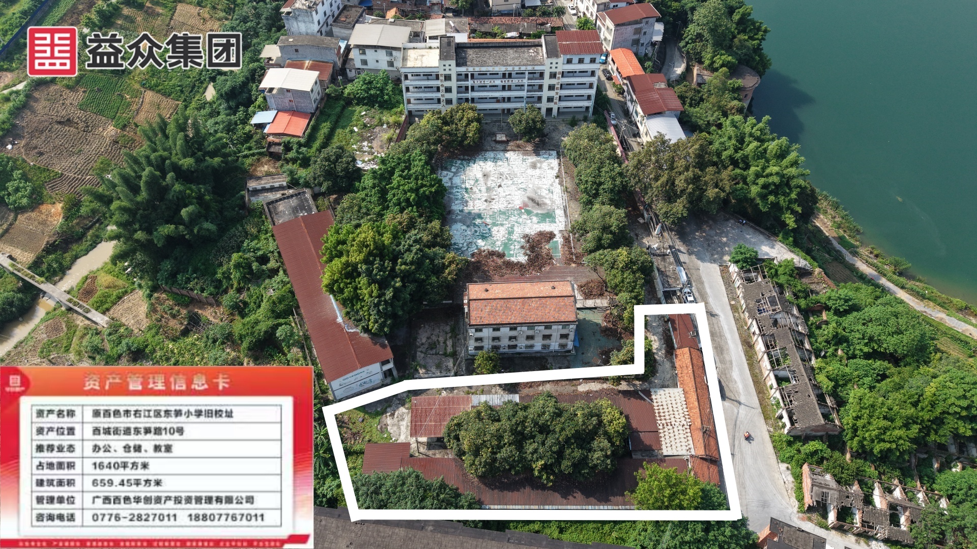 东笋小学