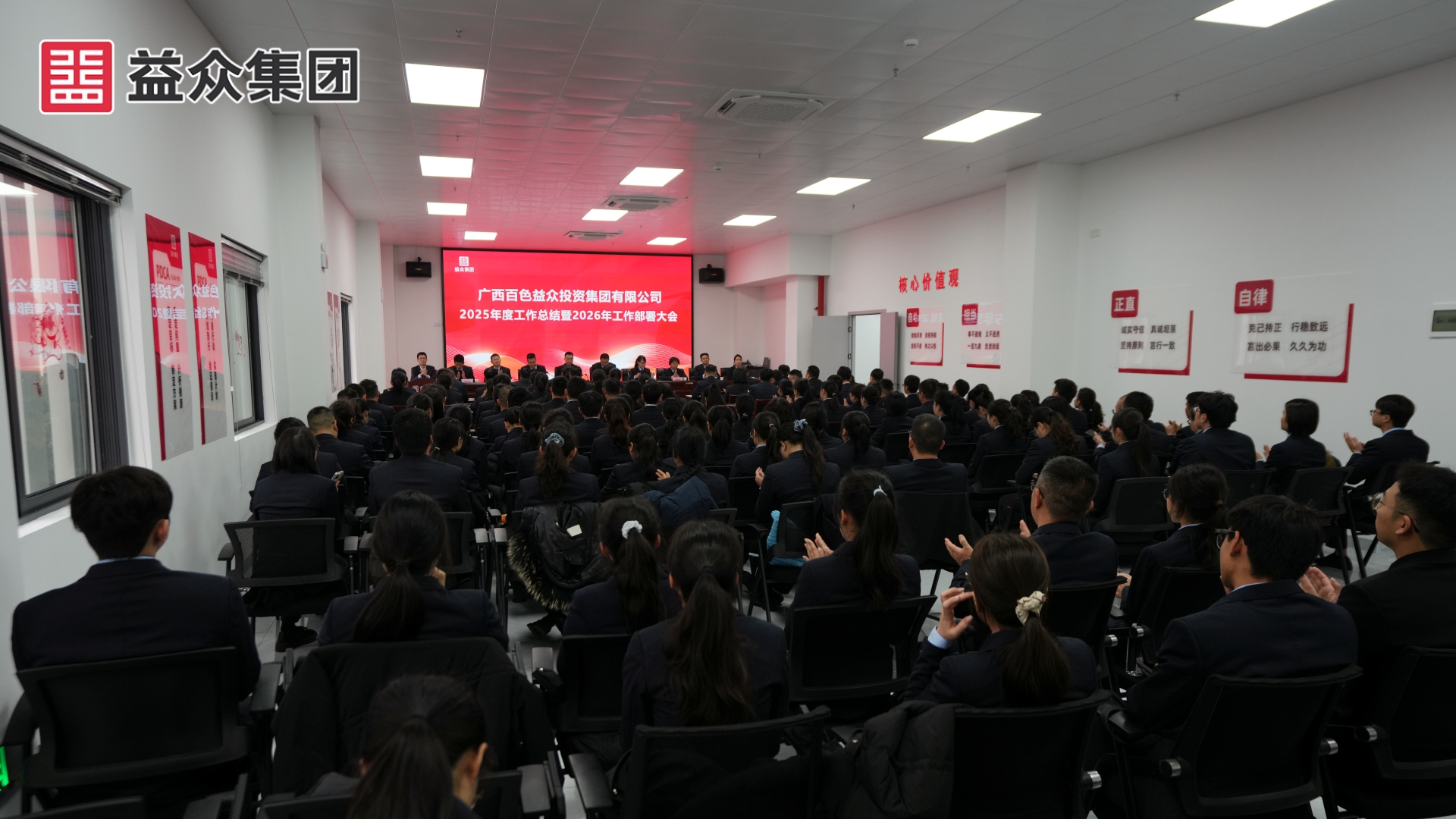 会议现场2 会议现场2