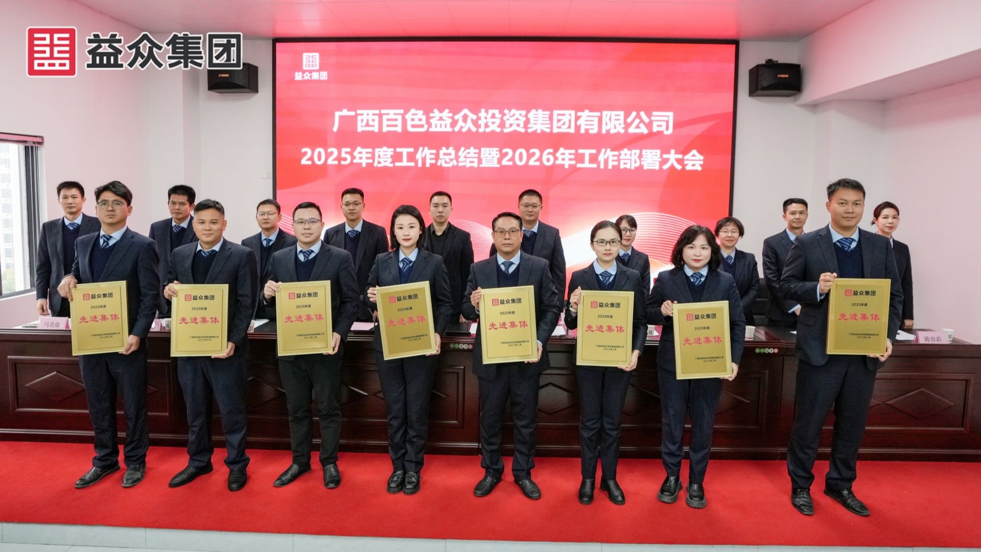 先进集体2_副本 先进集体2_副本